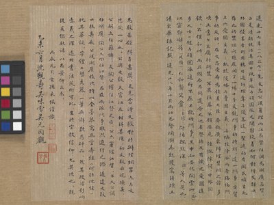 Sutra Of Eternal Life (Wu Liang Shou Jing) 1837 (guldmaling på blåt papir) af Zexu Lin