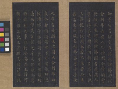 Sutra Of Eternal Life (Wu Liang Shou Jing) 1837 (guldmaling på blåt papir) af Zexu Lin