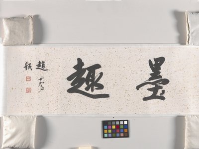 Lotus Pond (blæk på papir) af Zhu da Bada Shanren