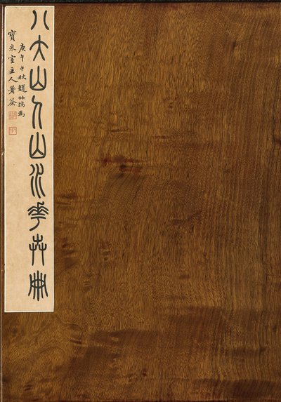 Segl, der ledsager Landskaber og Blomster, album med seks blade af Zhu da Bada Shanren