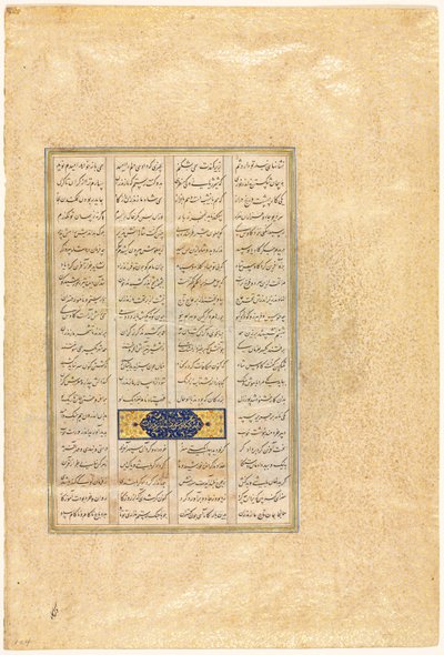 Side fra en Shah-nama (Kongernes Bog) af Firdausi (persisk, omkring 934-1020) af attributed to Mir Musavvir