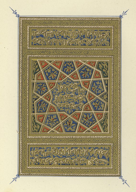Titelside for Hayatu I-Haiwan af Ad-Damiri af Egyptian School