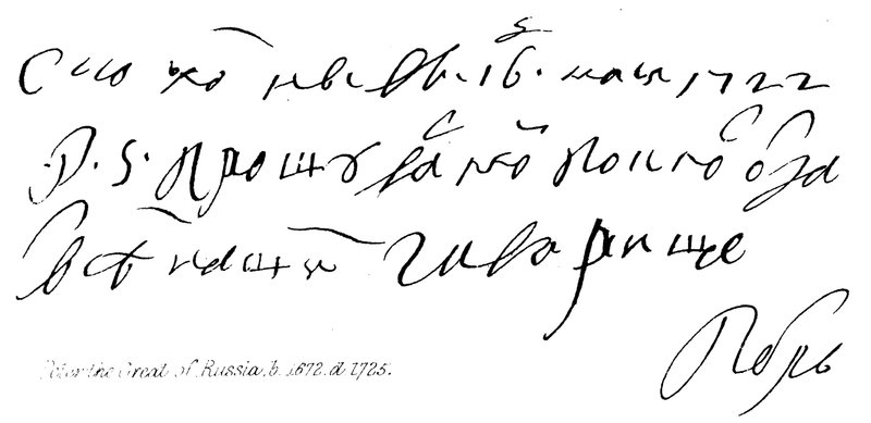 Peter den Store af Rusland, f 1672, d 1725 af English School