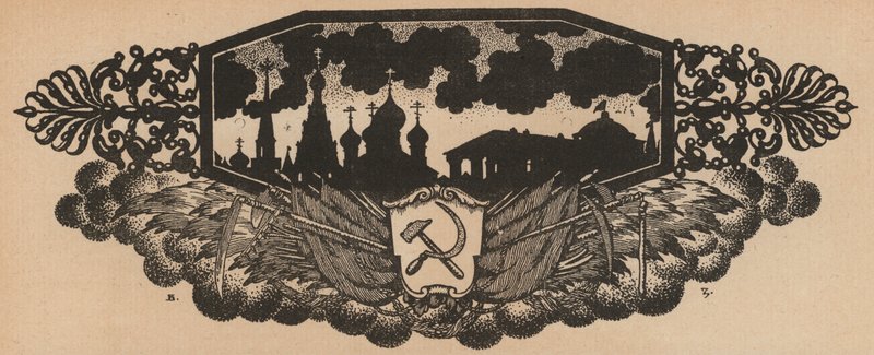 Sovjetisk hammer og segl-emblem og russisk skyline med løgkupler (litografi) af French School