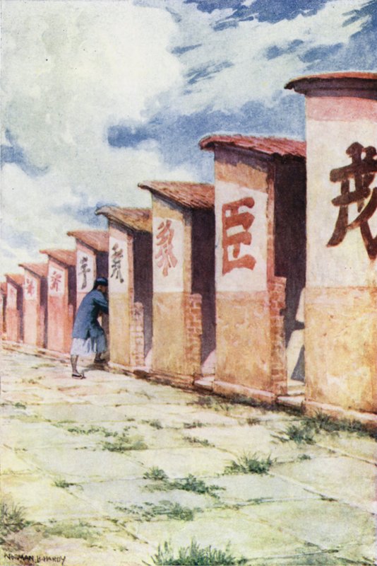 Kina: Undersøgelsessal (farve litho) af Norman Hardy