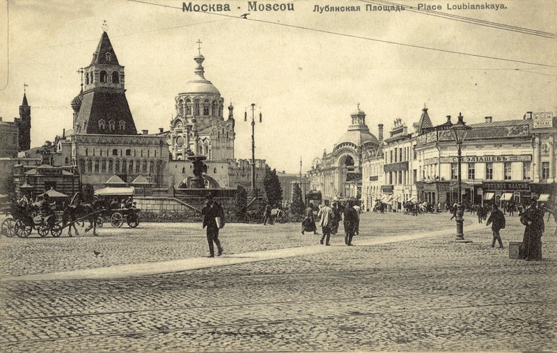 Lubyanka Square, Moskva (s/h foto) af Russian Photographer