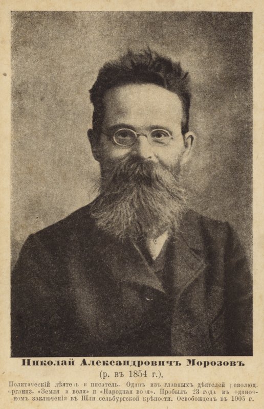 Nikolai Morozov, russisk videnskabsmand og revolutionær aktivist, slutningen af det 19. århundrede (s/h foto) af Russian Photographer