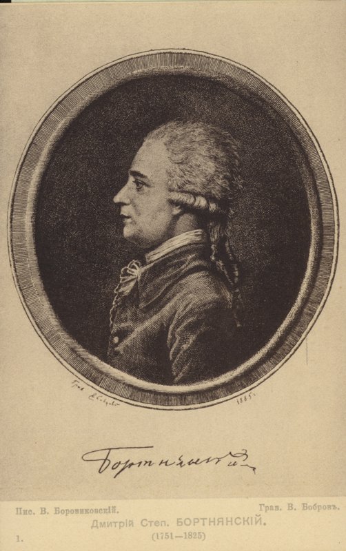 Dmitry Bortniansky, russisk komponist (1751-1825) af Russian School