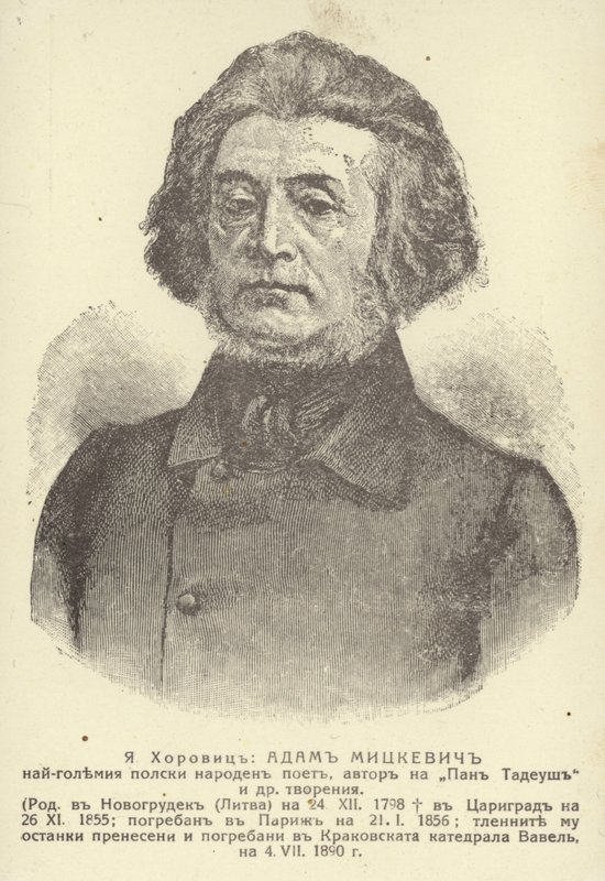 Adam Mickiewicz af Unknown artist