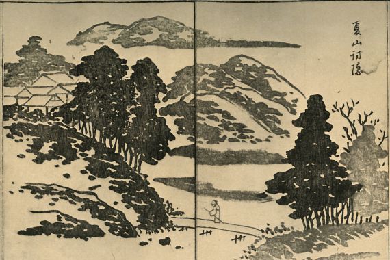 Ogura Tokei