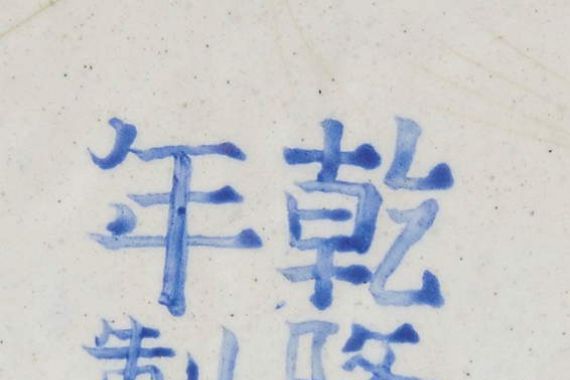 Qing Dynasty   Qianlong Period Chinese