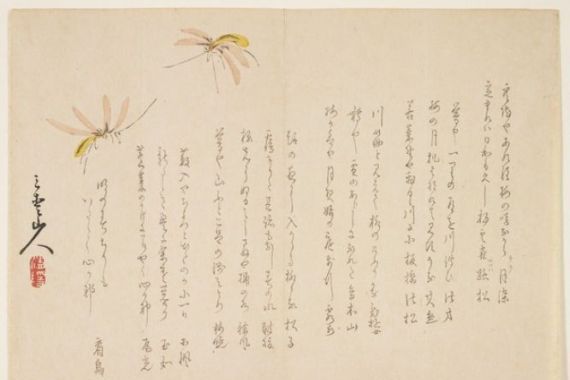 Sanai-sanjin