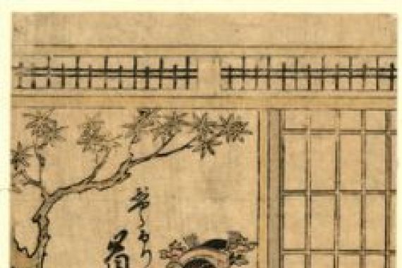 Torii Kiyotsune