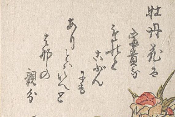 Yanagawa Shigemasa