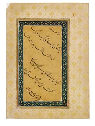 Kalligrafisk panel, der ledsager et portræt af kejser Aurangzeb, Indien, 1658-59