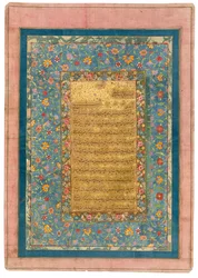 Anmodning om orlov adresser til Shah Jahan af hans hofkalligraf, ca. 1640