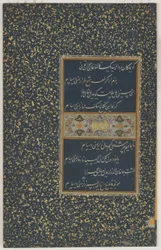 Folio fra en divan (samlede digte) af Sultan Husayn Bayqara, Herat, Timurid-dynastiet, ca. 1490 (blæk og farve på papir)