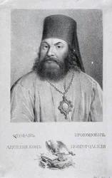 Portræt af digteren Theofan Prokopovich 1681-1736, 1818
