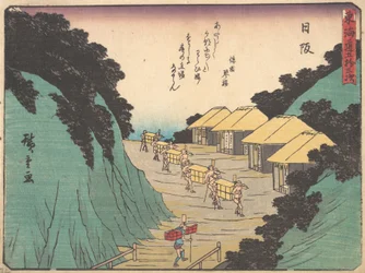 Hisaka, Sayono Nakayama og kroen, der fødte Pass-medlemsholdet, ikke? 1838. , myg. 1838.