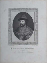 Portræt af zaren Ivan V Alexeyevich 1666-1696