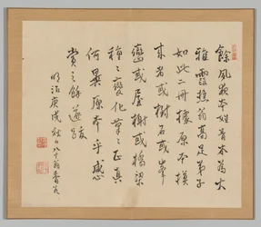 Dobbelt album af landskabsstudier efter Ikeno Taiga, bind 2 blad 36, 1700-tallet.