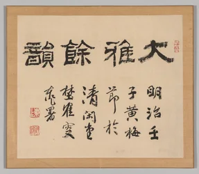 Efterklang af Taiga, bind 1 (blad 1)