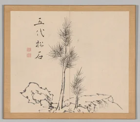 Efterklang af Taiga, bind 1 (blad 2)