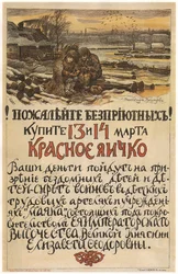 Medfølelse for de hjemløse! Køb det røde æg den 13.-14. marts 1915, 1915