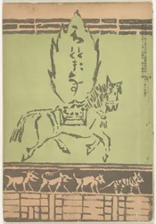 november 1906 Hototogisu (titel på objekt)