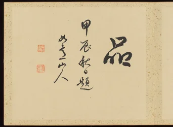 "Raffineret elegance i de fire årstider" (Shiji seiga), Album med blomstermalerier