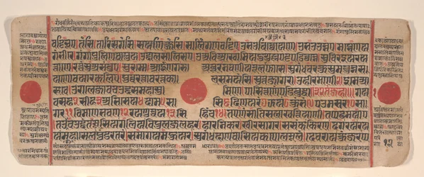 Blad fra en Kalpa Sutra Jain Book of Rituals, 15. århundrede.