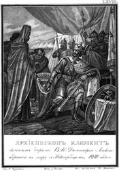 Ærkebiskop Kliment af Novgorod og Dmitrij I Alexandrovich. 1280 Fra Illustreret Karamzin, 1836