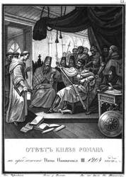 Prins Roman modtog pave Innocentius III