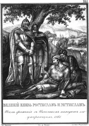 Rostislav Mstislavich finder den døende prins Izyaslav Davidovich. 1161 Fra Illustreret Karamzin