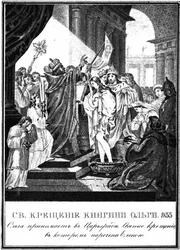 Dåb af storprinsesse Olga af Kiev. 955 Fra Illustreret Karamzin, 1836