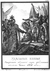 De russiske prinser afviser tilbuddet fra Batu Khans ambassadør. 1237 Fra Illustreret Karamz