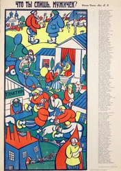Hvorfor sover du? - Hvorfor sover du, mand? af Zvorykin, Boris Vasilievich (1872-efter 1935), - Chromolithography, 70,5x54 - Privat samling