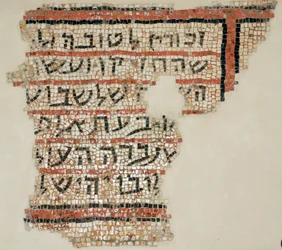 Inskription til ære for donoren Rabbi Isai og Rabbi Yohannan the Scribe fra Susya Synagogue nær Hebron, Vestbredden, 6. århundrede e.Kr. (mosaik)