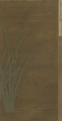 Faldne blomster, Legefisk, Ming- eller Qing-dynastiet