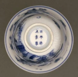 Halvæggeskal bægerbæger, Kangxi mærke og periode 1662-1722, (porcelæn med blå underglasur) (se også 142559)