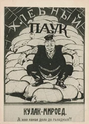 Kulak-blodsuger: Hvad bekymrer jeg mig om de sultne! , 1921.