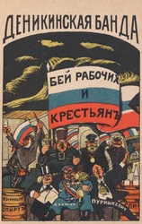 Denikin-banden, 1919.