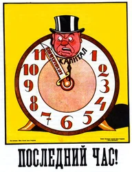 Den sidste time plakat, 1920
