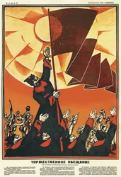 Arbejdernes og bøndernes Røde Hærs troskabsed - 1918 - 108x70 - Det Russiske Statsbibliotek, Moskva