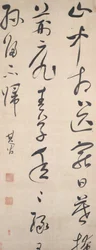Digt af Wang Wei, efter 1632.