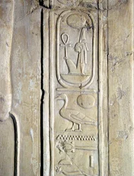 Egyptisk oldtid: Kartouche med farao Amenhotep 3. (Amenophis) (1387-1348 f.Kr.). Kherouefs grav (TT192) (18. dynasti)