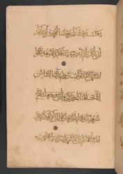 Bind syv af en syvbinds Koran, bestilt af Rukn al-Dīn Baybars, den senere sultan Baybars II.