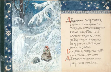 Illustration til The Tale Ded Moroz, 1888