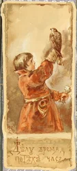 Business before pleasure, 1901dani