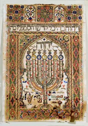 Shiviti, en dekorativ plade sat på den østlige væg i en synagoge for at angive bønnens retning mod Jerusalem (akvarel, bladguld og guldpulver)